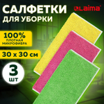 Салфетки из МИКРОФИБРЫ 30х30 см комплект 3 шт. OVERLOCK MULTI COLOUR 220 г/м2 LAIMA HOME (5 штук в упаковке)