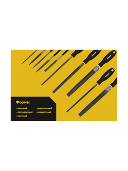 Набор напильников и надфилей 200мм Inforce 10 шт 06-09-92