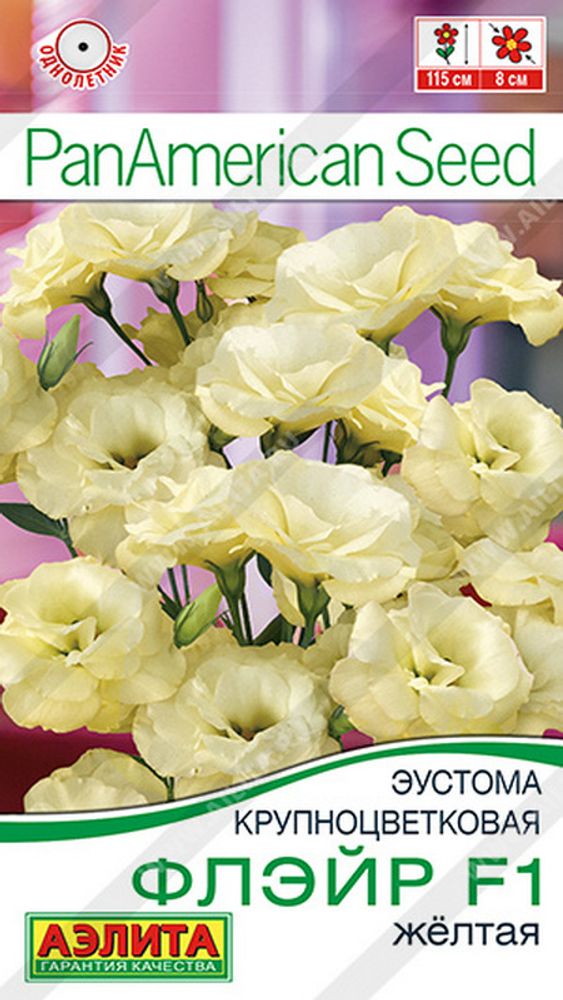 Эустома &quot;G. Флэйр F1 желтая&quot; 5шт., Россия.