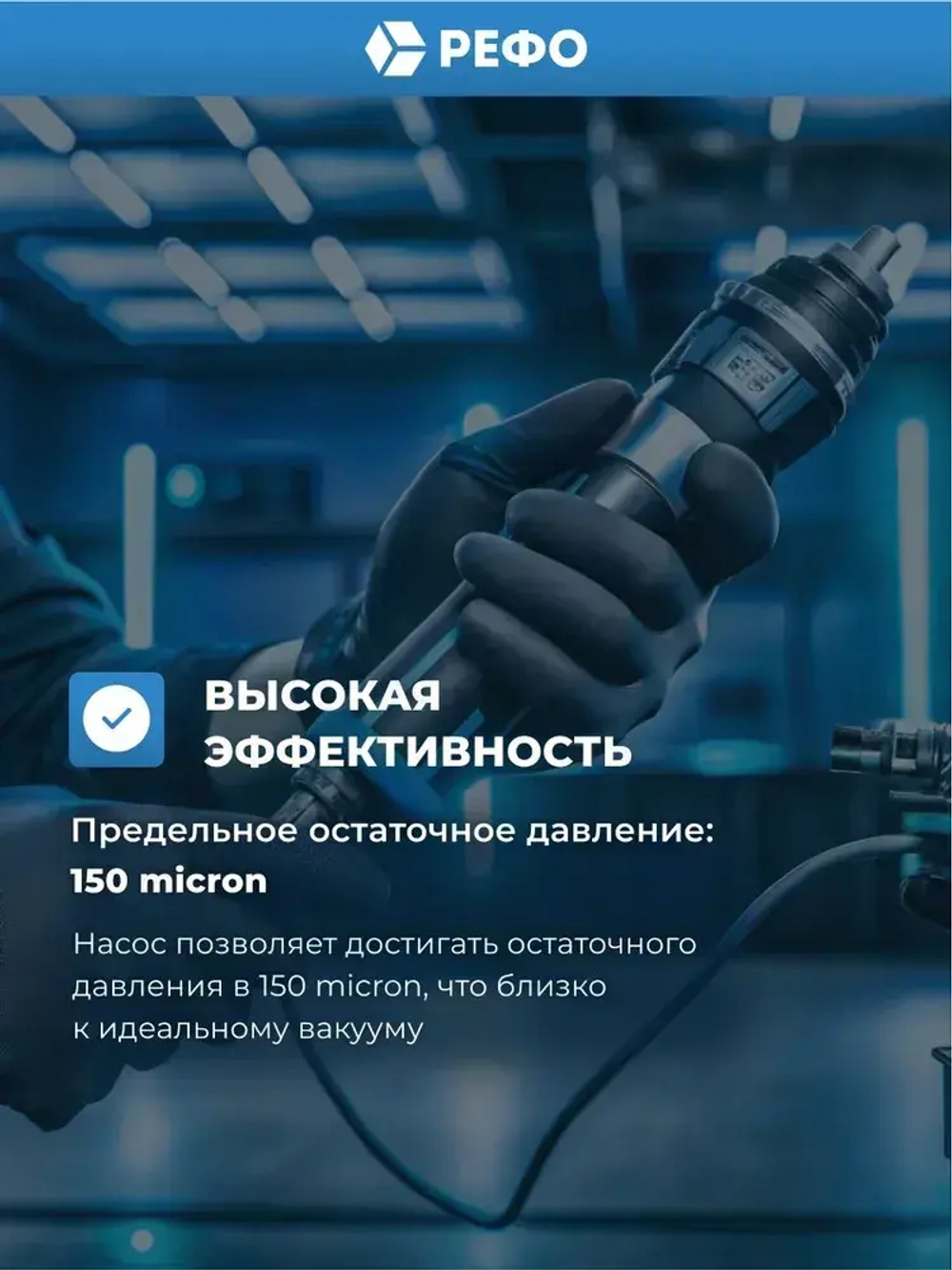 Вакуумный насос одноступенчатый Value VE125N для кондиционера