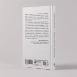 Письма о добром и прекрасном