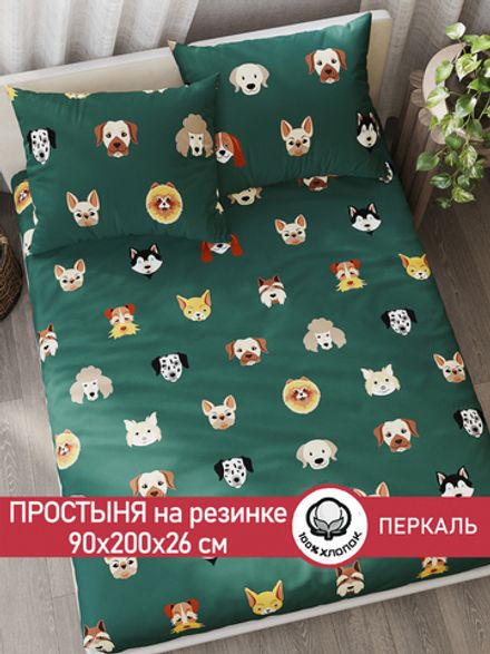 Простынь на резинке перкаль Сказка "Dogs " 90x200 см