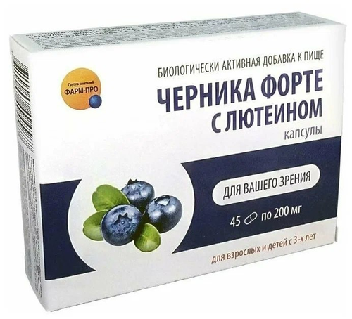 Черника-форте с лютеином Фарм-Про капсулы 45 шт.