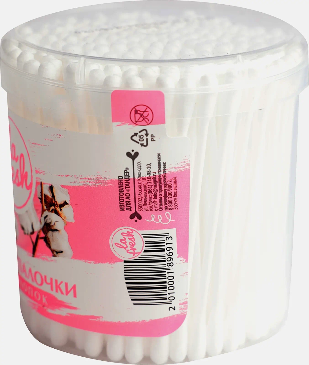 Ватные палочки La Fresh 200шт