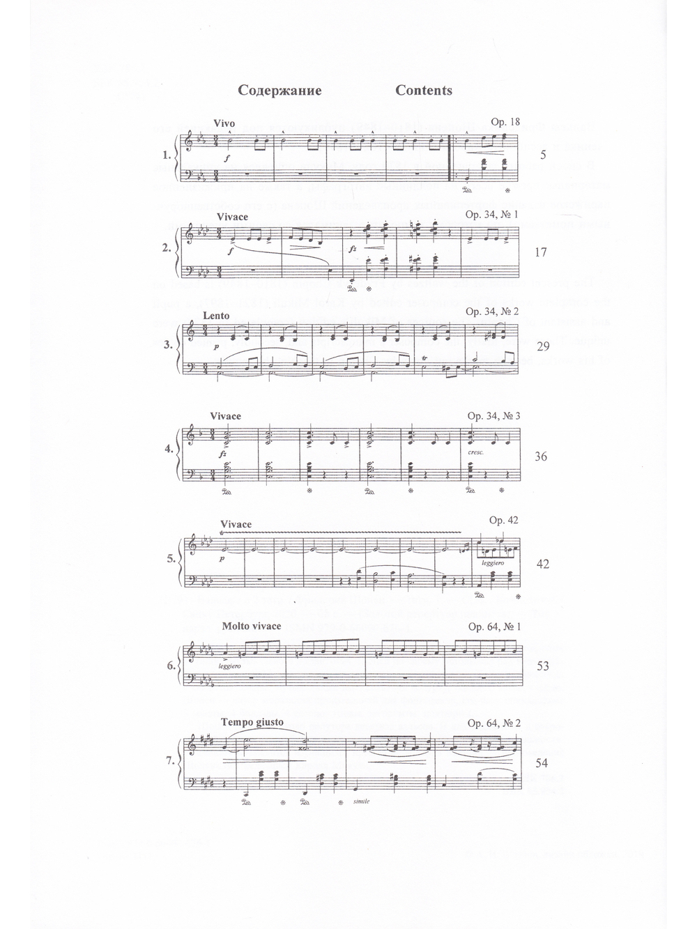 Вальсы Т. 1. Ред. К.Микули