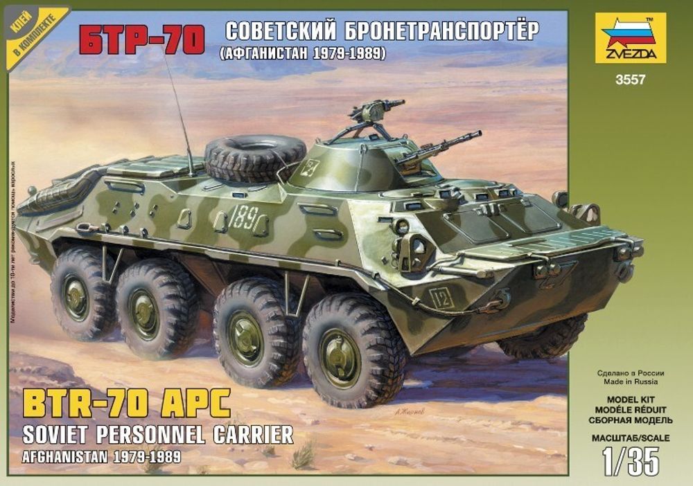 Советский бронетранспортер БТР-70 (Афганская война 1979-1989)