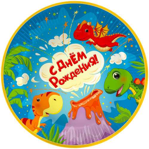 Тарелки "Яркие динозаврики", 6 шт. (7''/18 см)