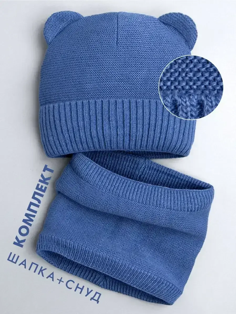 Шапка для мальчика осенняя с ушками и снудом