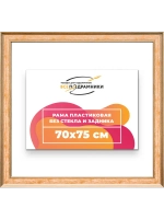 Рама для картин и фотографий 70x75