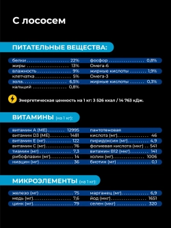 Сухой корм для собак породы Лабрадор-ретривер, лосось, 3кг