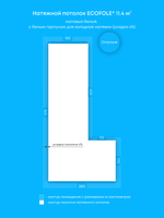 Натяжные потолки: 11.2 м2, 2.6 м2, 19.4 м2, 11.6 м2, 11.4 м2