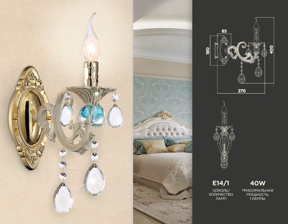 Ambrella Настенный светильник с хрусталем Classic TR4932