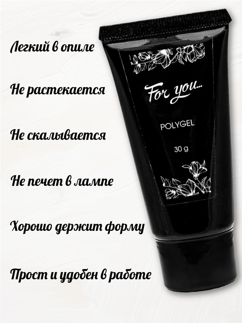 Полигель FOR YOU Platinum № 06