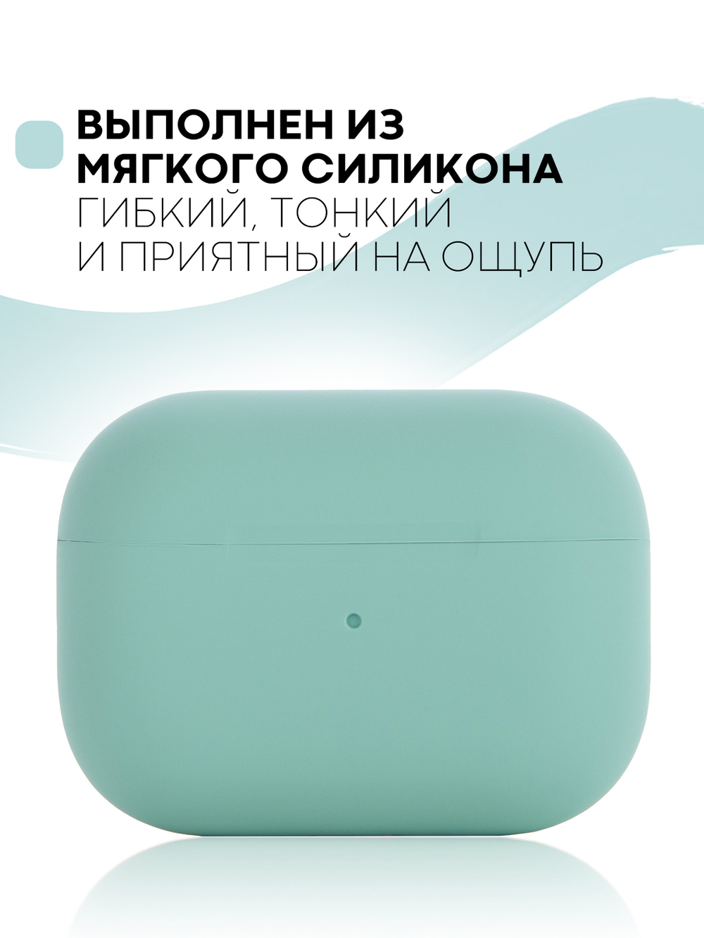 Чехол КАРТОФАН для Apple AirPods Pro (арт. AIRPRO-SLIM-SILICON-COASTBLUE)