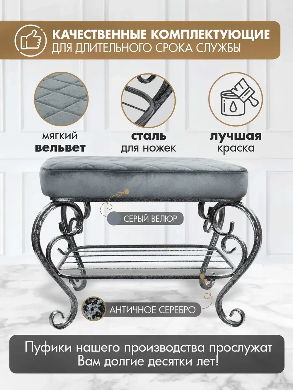 Банкетка в прихожую Грация-24