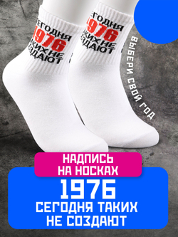 Носки черные 1986 год подарочные