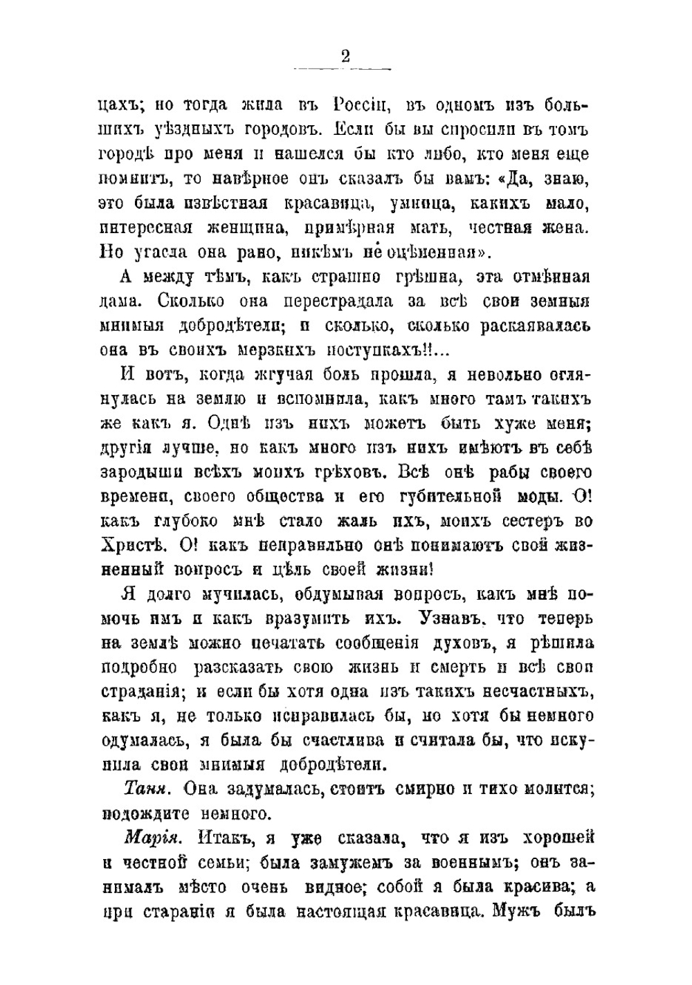 Жизнь, смерть и возрождение | Карышев Иван А.