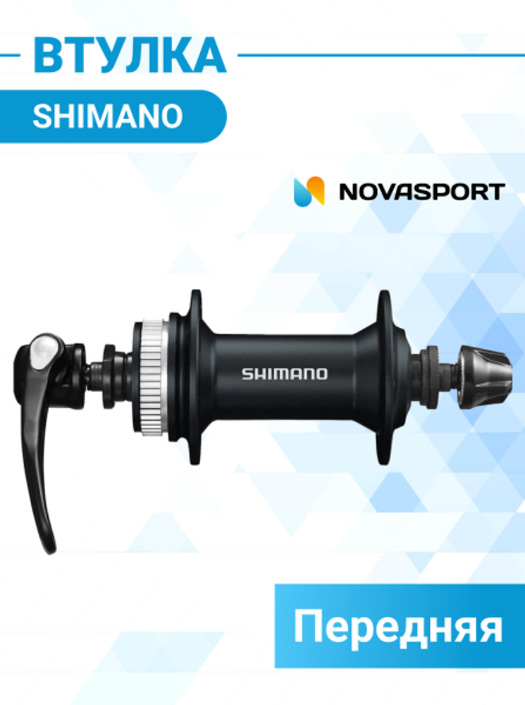 Втулка передняя Shimano Alivio M4050, 36 отв, C.Lock, черн., QR 133мм, черный EHBM4050AL