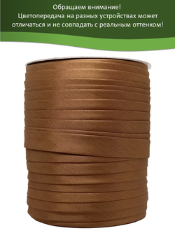 Косая бейка атласная 15 мм отрез 10 метров цвет 6028 бронза