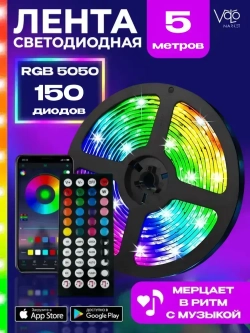 Светодиодная лента RGB 5м, гирлянда, управление с телефона и пульта, многоцветная подсветка для кухни и комнаты