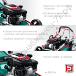 ЗУБР 510 мм, 6.5 л.с., бензиновая самоходная газонокосилка (ГБС-510)