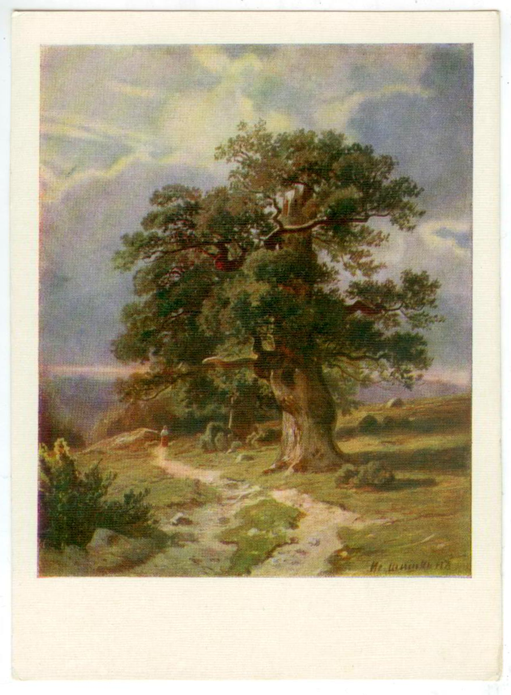 Почтовая открытка СССР - И.И. Шишкин - Деревья