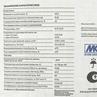 Штукатурка цементная Плитонит Т1+ 25 кг