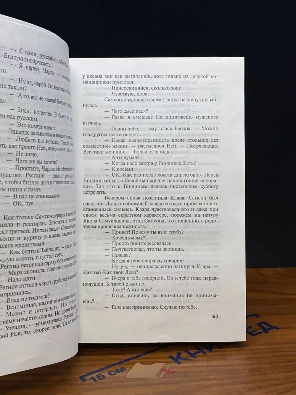 Современный мужчина еврейской национальности