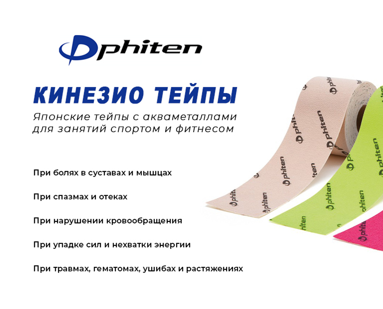 Чем отличаются спортивные тейпы от медицинских?