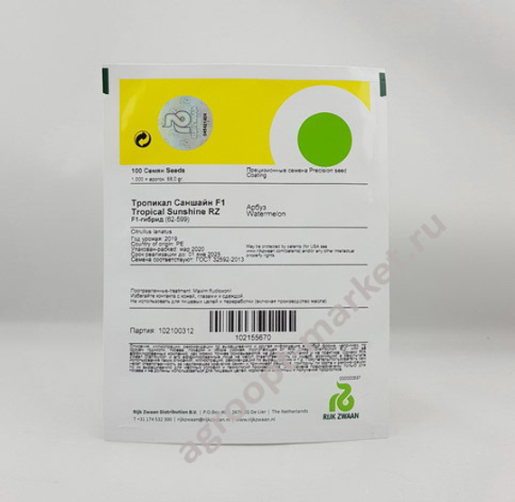 ТРОПИКАЛ САНШАЙН F1 семена арбуза (Rijk Zwaan | Alexagro) – фото 2
