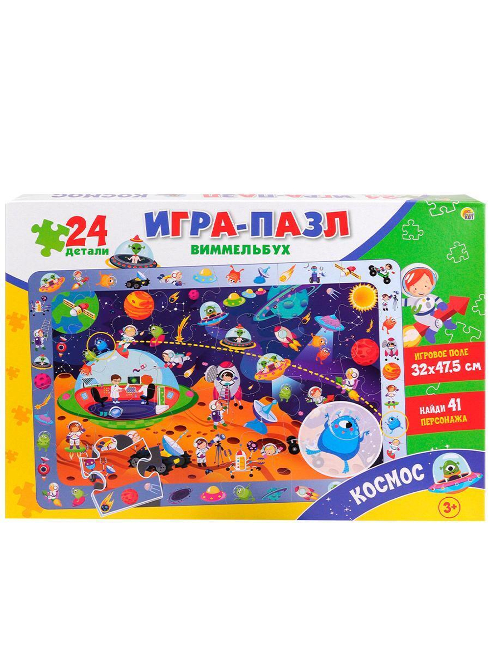 Пазл Виммельбух 24эл. "Космос" (поле 32х47,5см, найди 41 персонажа) (Арт. П24-1662)