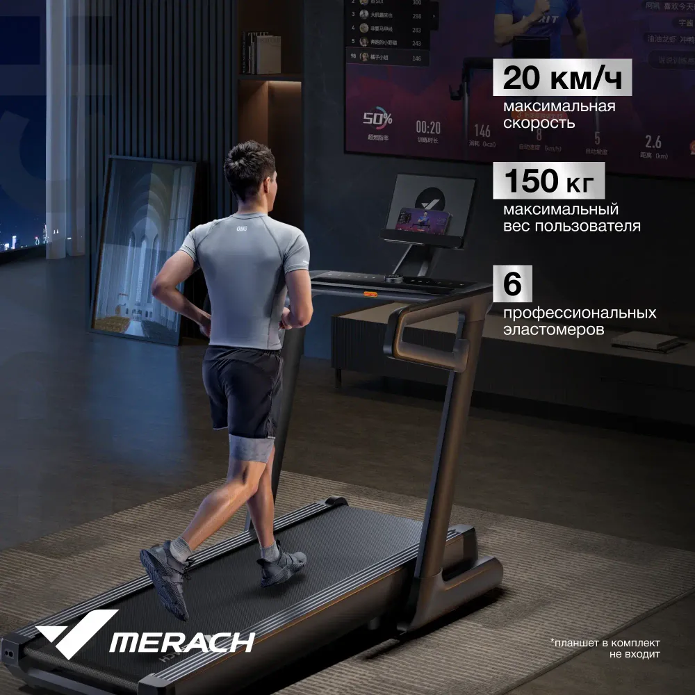 Беговая дорожка Merach MR-T01