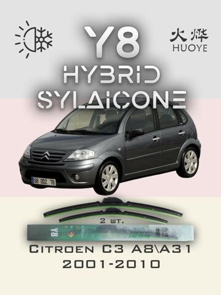 Щетки стеклоочистителя HUOYE Y8 600/450 мм на Citroen C3 | Hook/J-Hook