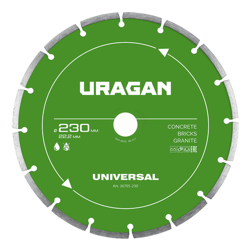 URAGAN UNIVERSAL 230 мм, диск алмазный отрезной сегментный (36705-230)