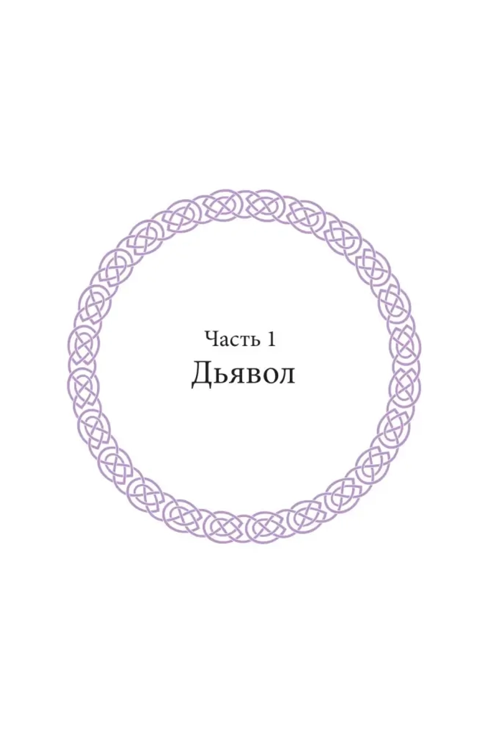 Колдовство в Скандинавии