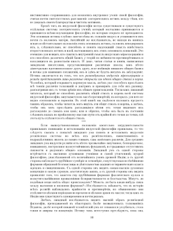 Религии и тайные учения Востока | Й. Рамачарака