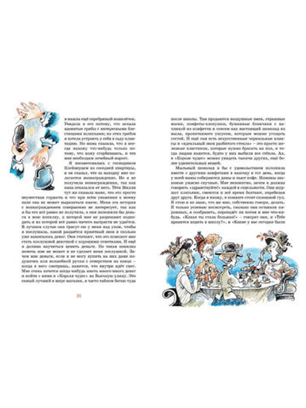 Девочка, с которой детям не разрешали водиться. Ирмгард Койн