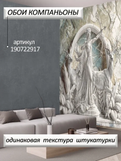 Объемные 3D фотообои Девушка и животные из мрамора