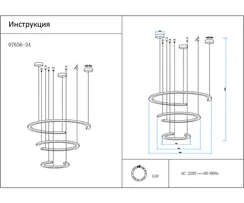 07656-3A,19(4000K) Люстра Маджена черный