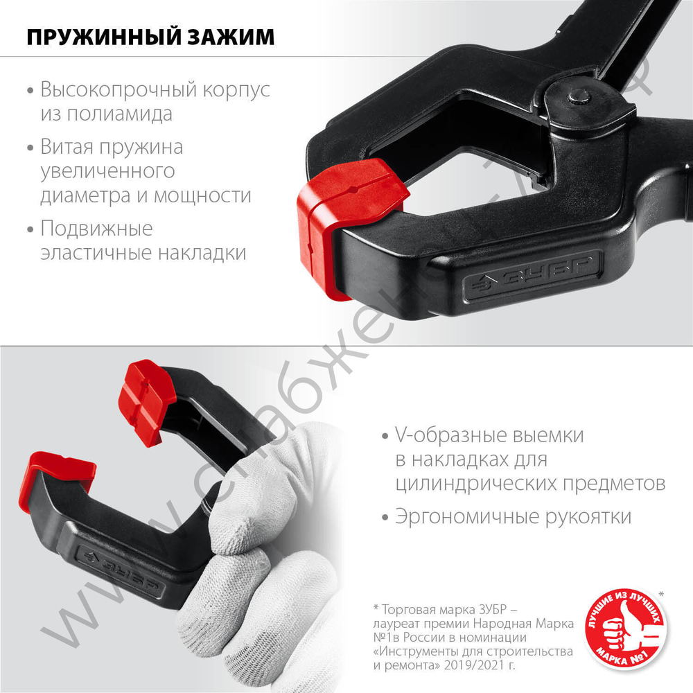 ЗУБР МЗ-80 75х75 мм, Пружинный зажим (32247-8)