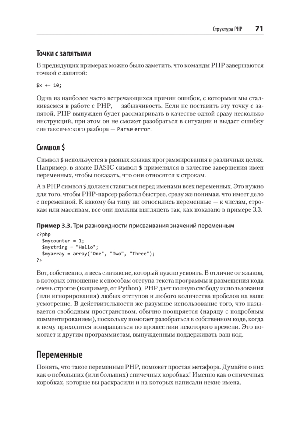 Создаем динамические веб-сайты с помощью PHP, MySQL, JavaScript, CSS и HTML5. 6-е изд.