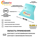 Выгонка тиффани Т-образная для работы с PPF мягкая GA165-TIFE- 70A-T
