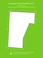 Матовый натяжной потолок 3.7 м2