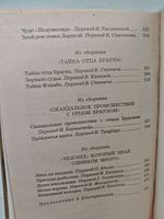 Г. К. Честертон. Рассказы