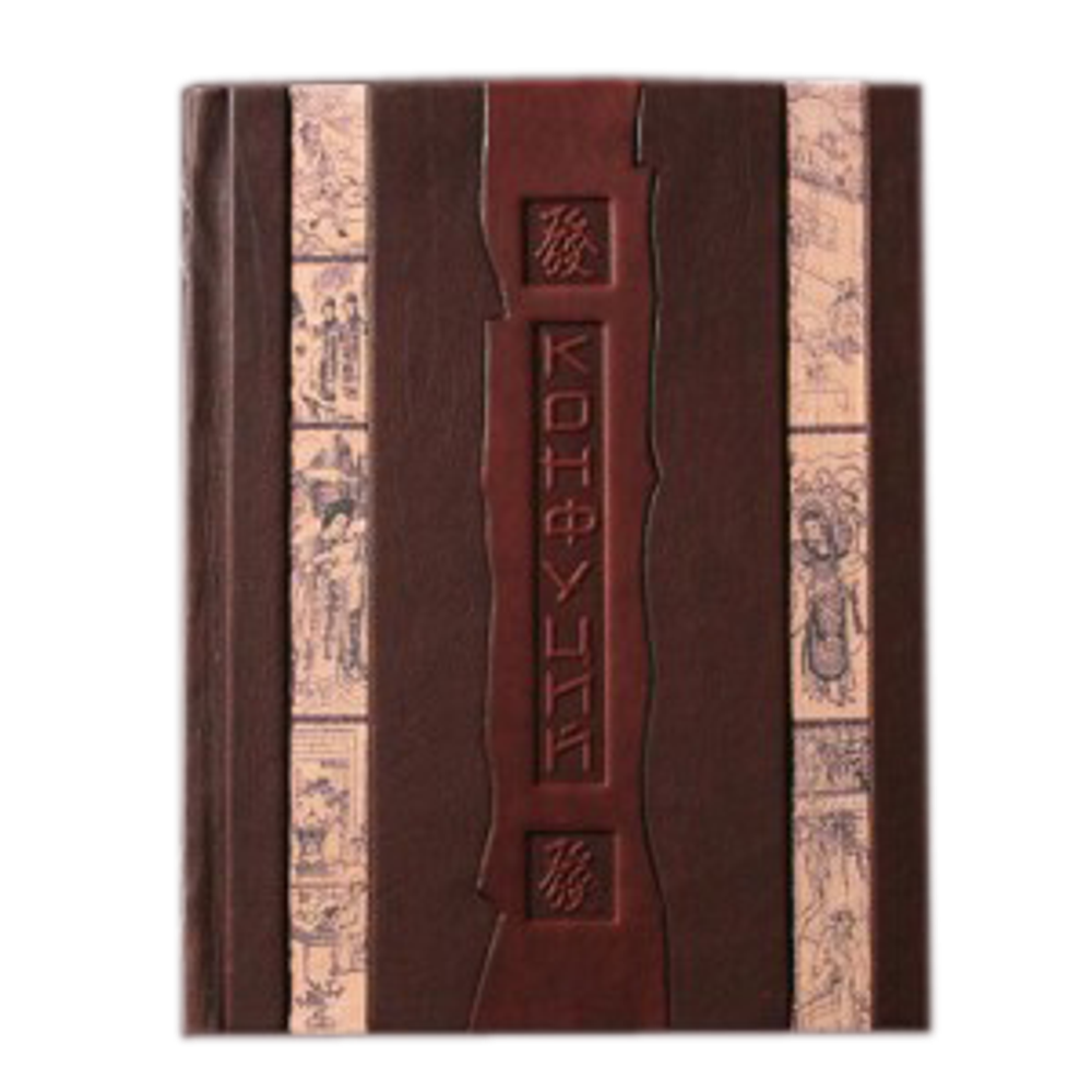 Книга "Конфуций, Афоризмы" 447(з)