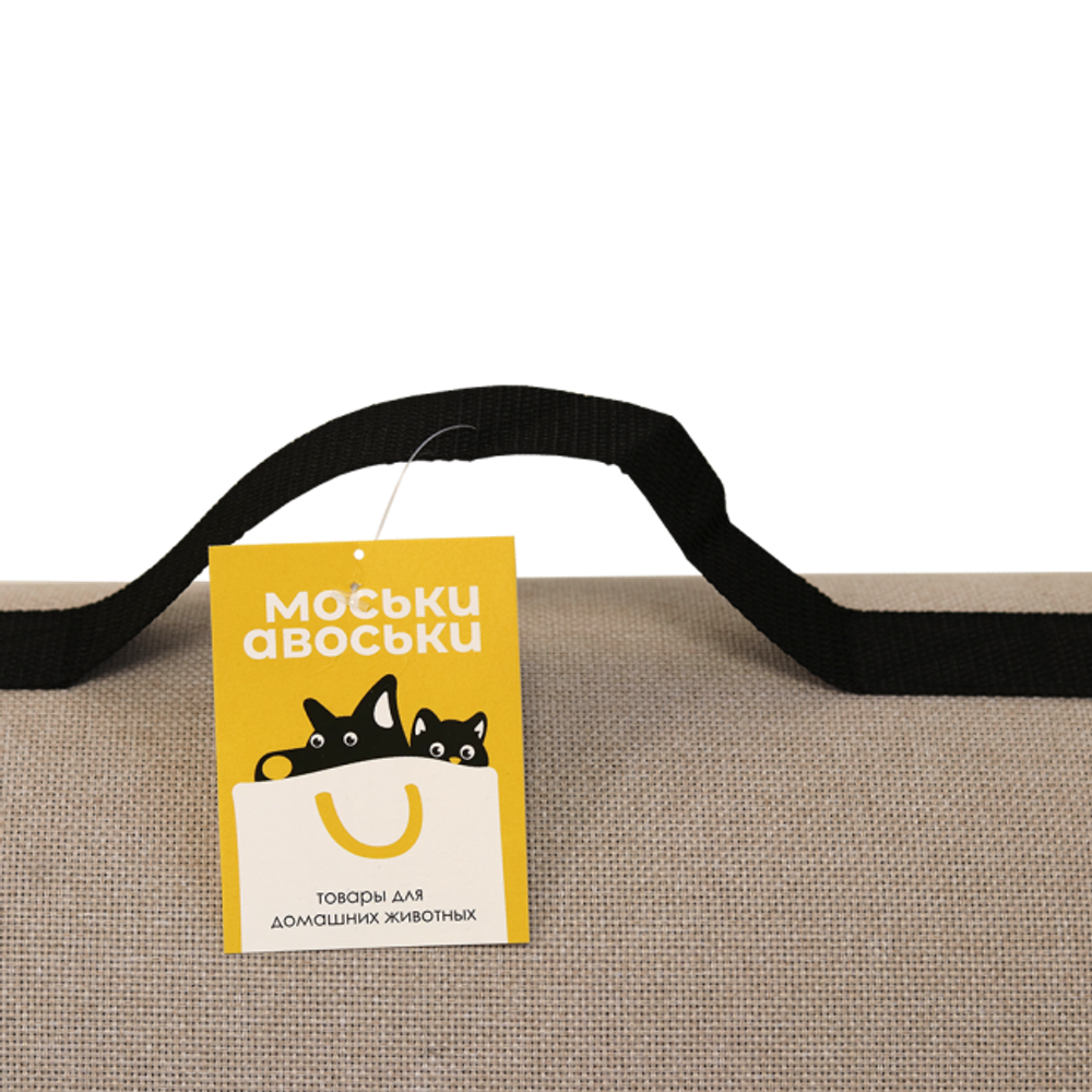 МОСЬКИ-АВОСЬКИ Сумка-переноска для животных, 39,5*23,5*24 см
