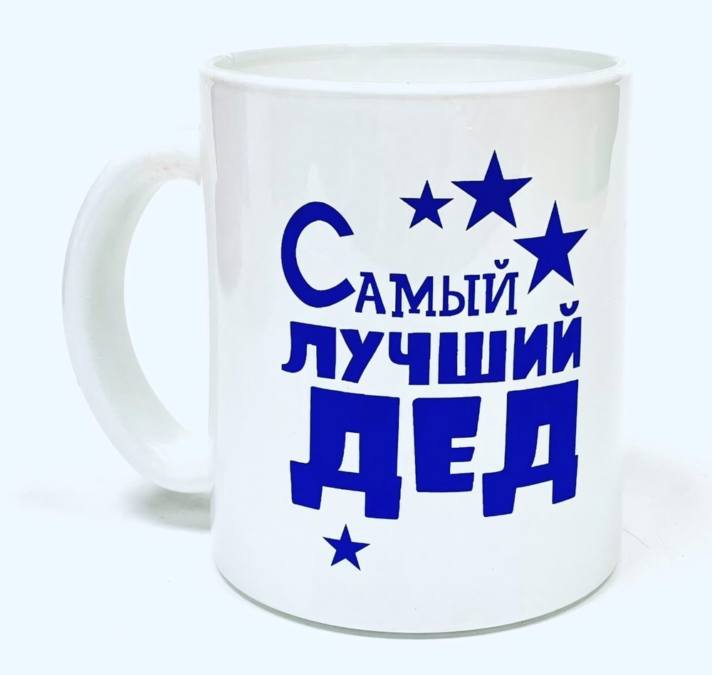 Кружка 300 мл ДЕД стекло бело/синий