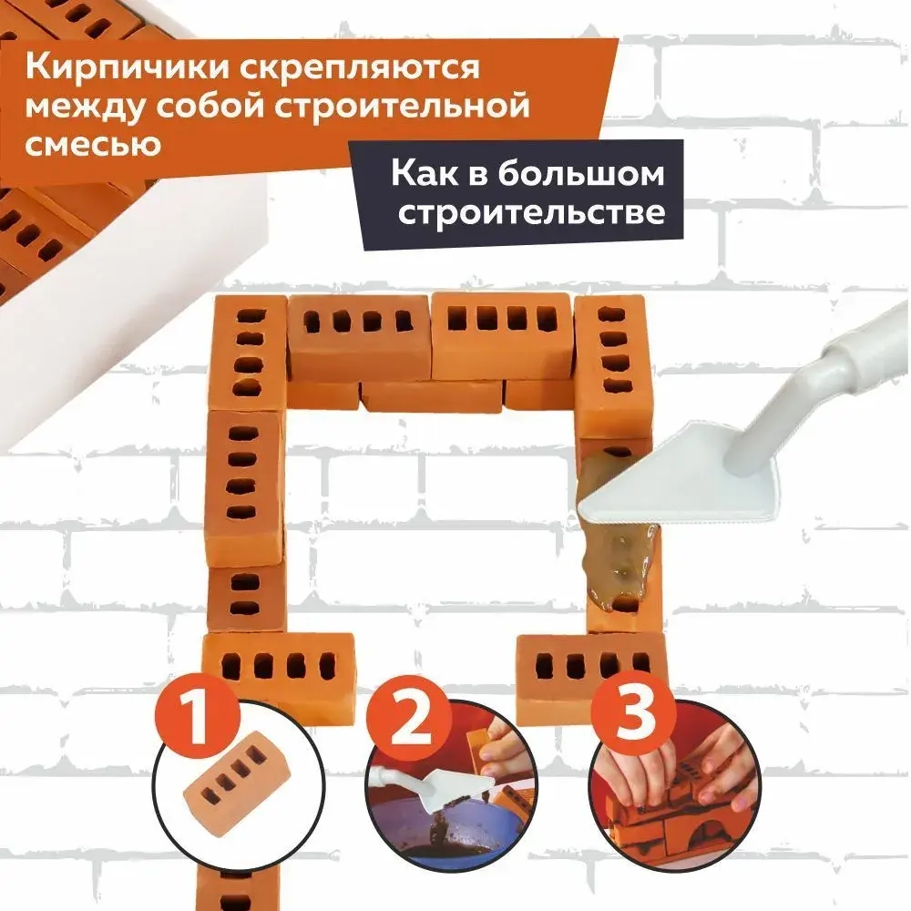 Конструктор из настоящих кирпичиков "Усадьба"