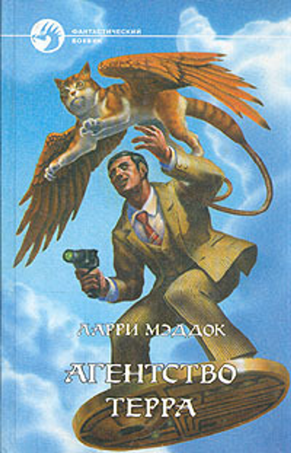 Агентство ТЕРРА