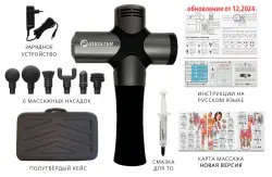 Booster Pro 3 комплектация